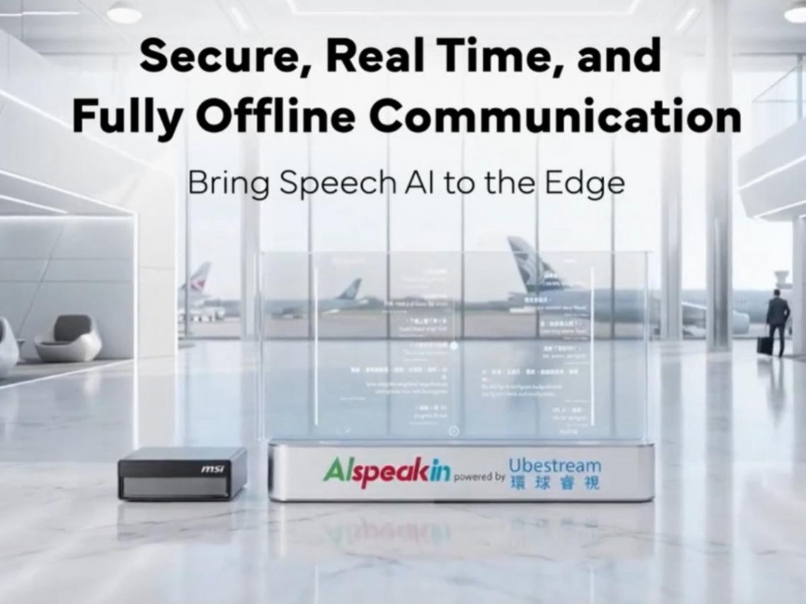 環球睿視智能以Edge AI打造企業AI大腦與老闆AI分身， Voice AIspeakin Agent 賦能企業智慧語音數智轉型競爭力