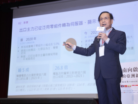 東協台商1000大調查論壇／以南向為佈局全球支點，從東協走向全世界…許添財：台灣可以有護國眾山