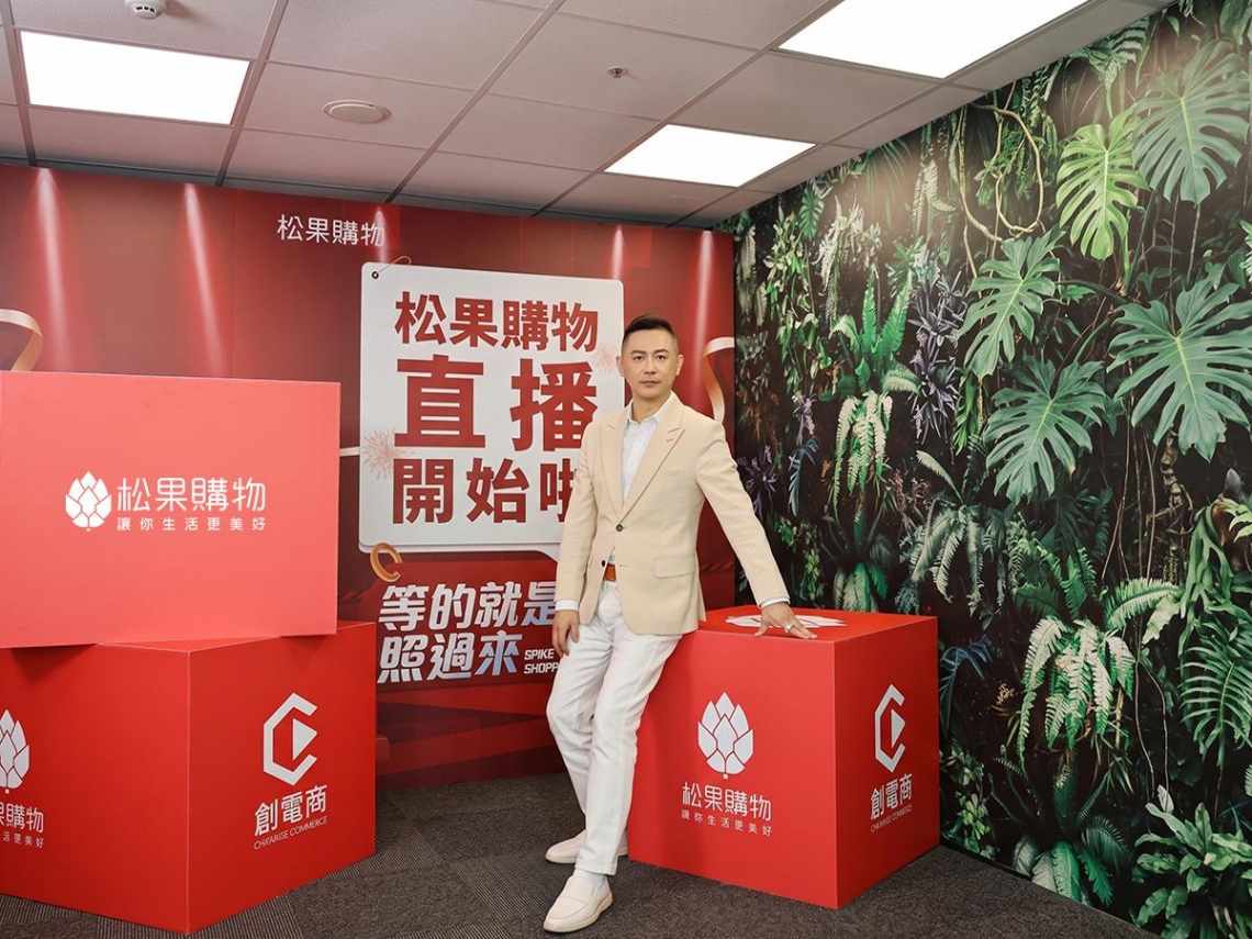 搶賺東南亞千億跨境財！新松果購物串聯馬來西亞直播，以AI大健康強襲30億營收新局
