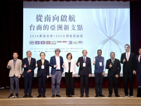 《今周刊》2026東協台商1000大調查暨論壇登場  東協千大台商營收首破11兆　獲利大增156%　 航運、IC設計領跑　新加坡穩居營運樞紐
