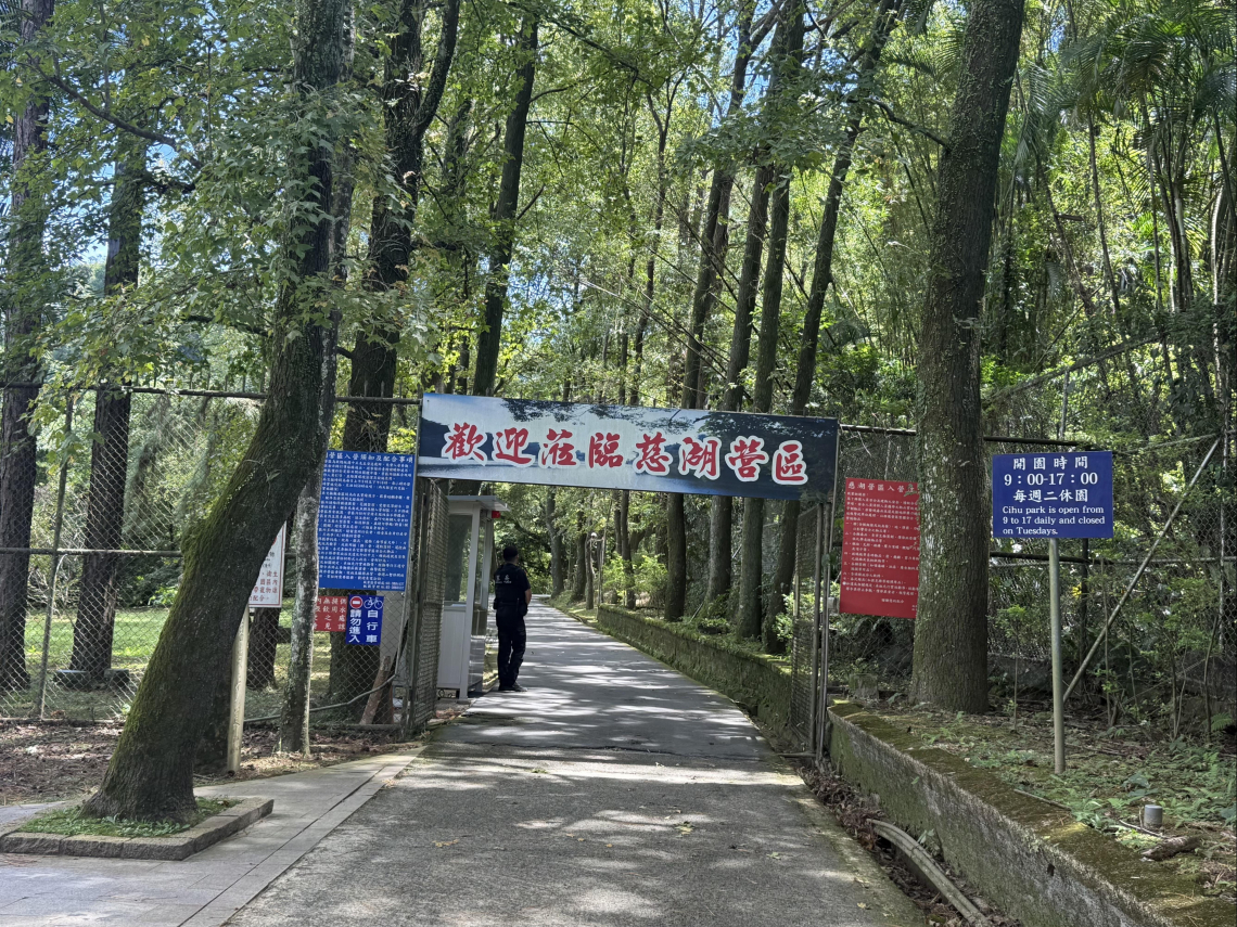 後慈湖秘境開箱！蔣公曾坐過的椅子、戰備碉堡…預約方式、開放時間？同場加映小烏來、拉拉山怎麼玩