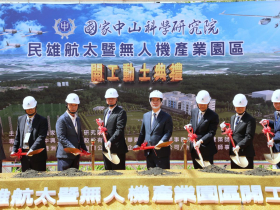 嘉義無人機產業邁新里程碑　中科院民雄院區啟用、無人機產業園區動土