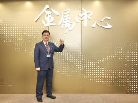 吳忠春接任金屬中心董事長 攜手產學研共創金屬科技新局