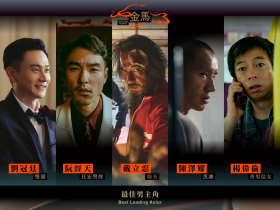 2026金馬獎／金馬63入圍名單！主持人、頒獎嘉賓、典禮時間、直播轉播…同場加映台北金馬影展一次看