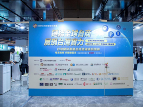   世界台商齊聚   展現台灣品牌實力與健康產業創新能量 如何靠「AI＋大健康」搶攻全球商機