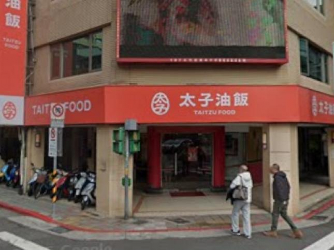 太子油飯怎麼了？內部整修半年驚傳「員工遭資遣」，41年老字號何時復業…官網公告曝光