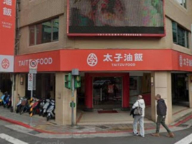 太子油飯怎麼了？內部整修半年驚傳「員工遭資遣」，41年老字號何時復業…官網公告曝光