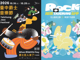跟著節奏搖擺！台中爵士音樂節接力搖滾台中 奏響秋季音樂篇章
