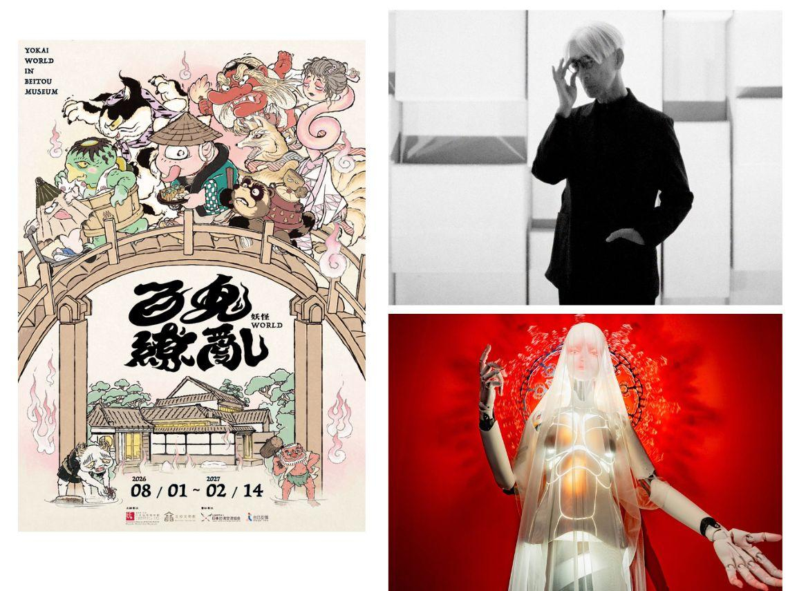 10月展覽推薦／坂本龍一、百鬼繚亂—妖怪WORLD、台北白晝之夜、藤本壯介...北中南票價展期地點一次看
