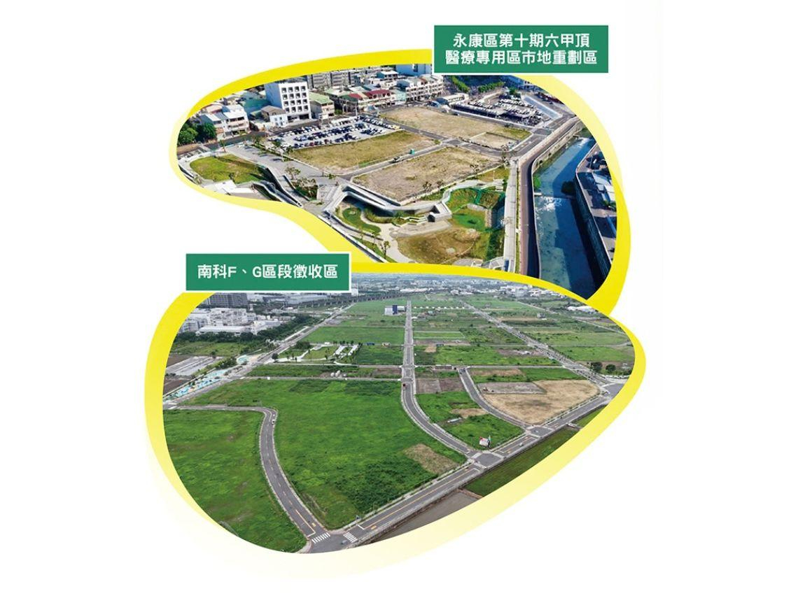 科技聚落、醫療生活圈加持      臺南優質土地公開標售 南科ＦＧ釋出住宅、商業土地  永康六甲頂住宅用地同步登場