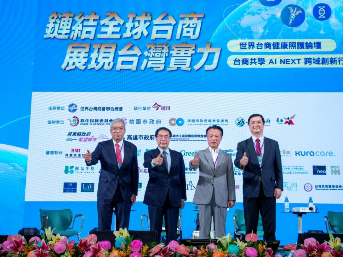   世界台灣商會聯合總會第三十二屆第三次理監事聯席會議舉辦  台商共學 AI NEXT 跨域創新行動論壇 深度剖析全球AI產業演進