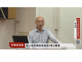 修憲門檻太高成憲政僵局？綠委拋「選舉人團複決」…美國經驗能複製？學者憂成另一個國會