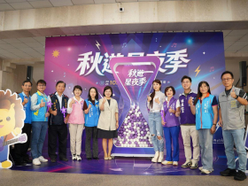 八三夭星空下壓軸開唱！2026新竹縣「秋遊星夜季」 10月31日府前廣場嗨翻秋夜