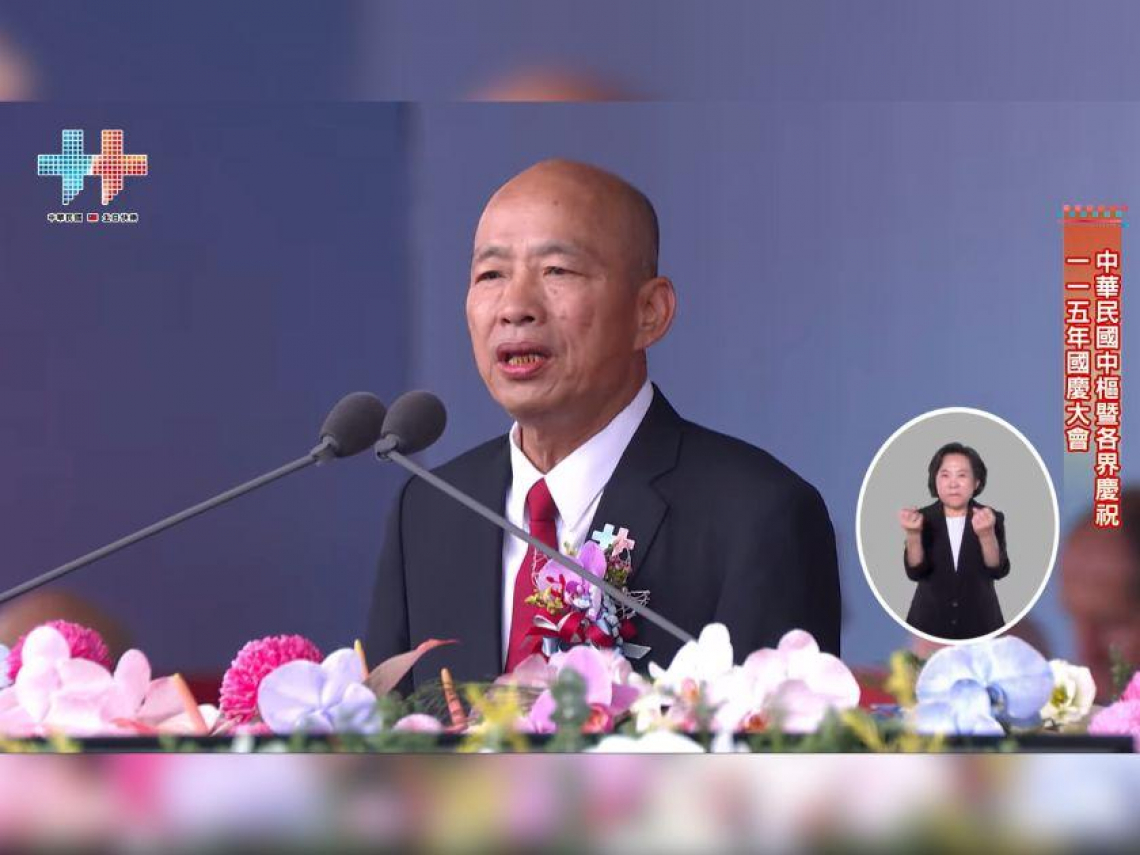 韓國瑜國慶脫稿！重提大罷免批賴清德政治潔癖：台灣不能假民主真獨裁…不副署「憲法老師怎麼教」政院回應