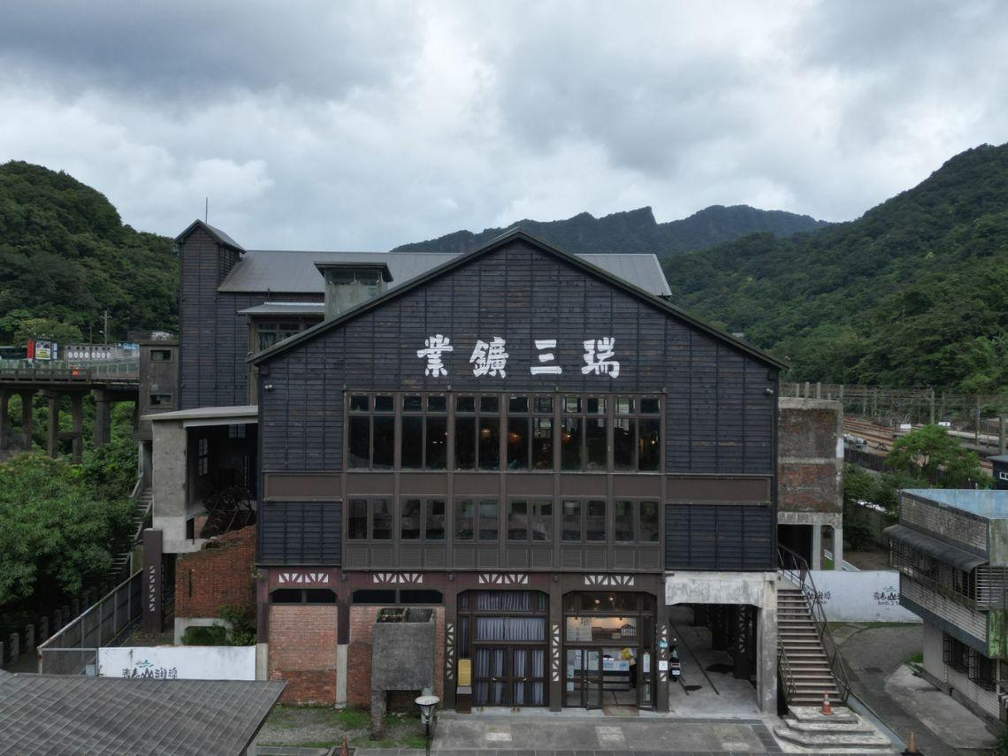 串聯礦業地景重現產業記憶　猴硐瑞三整煤廠二期啟用