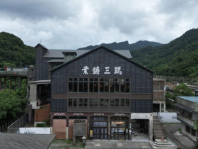 串聯礦業地景重現產業記憶　猴硐瑞三整煤廠二期啟用