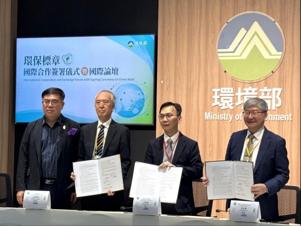 台灣環保標章與日本Eco Mark互認！省下重複檢測成本，如何助企業搶攻國際ESG綠色採購市場？