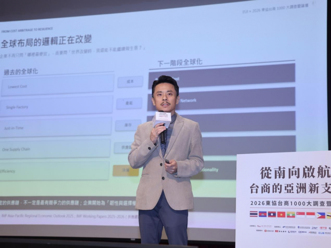 全球供應鏈重新接線 東聯互動以跨境金融支撐台商移動企業新時代
