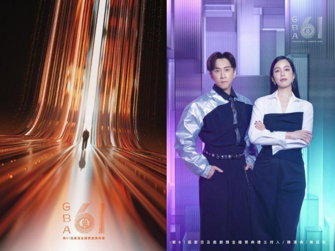 2026金鐘獎直播10/23-24！金鐘61完整入圍名單、頒獎典禮主持人、表演亮點、得獎名單整理包