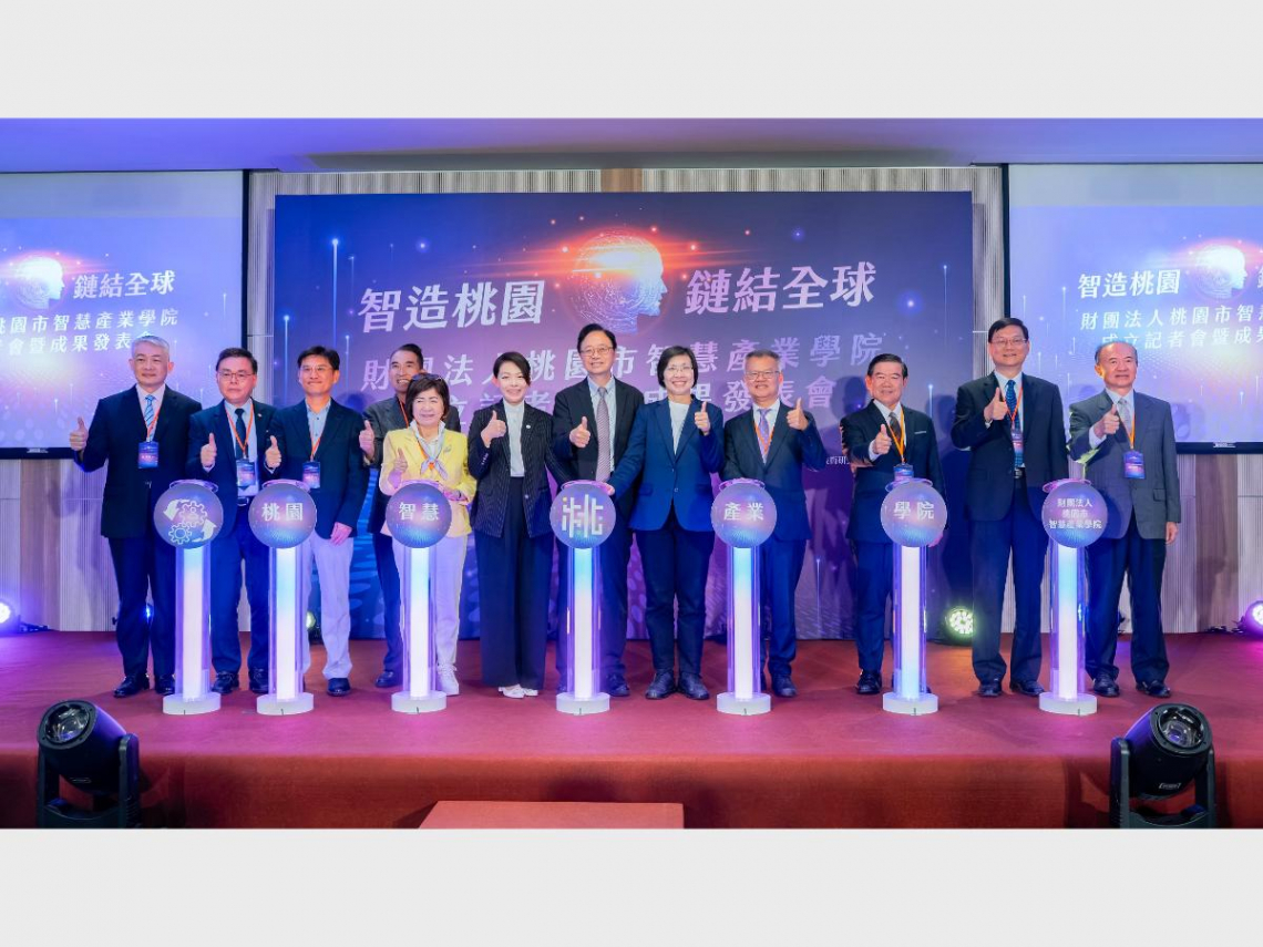 AI人才不能只「教」還要「運用」　桃園智慧產業學院串聯桃竹苗產業戰線 