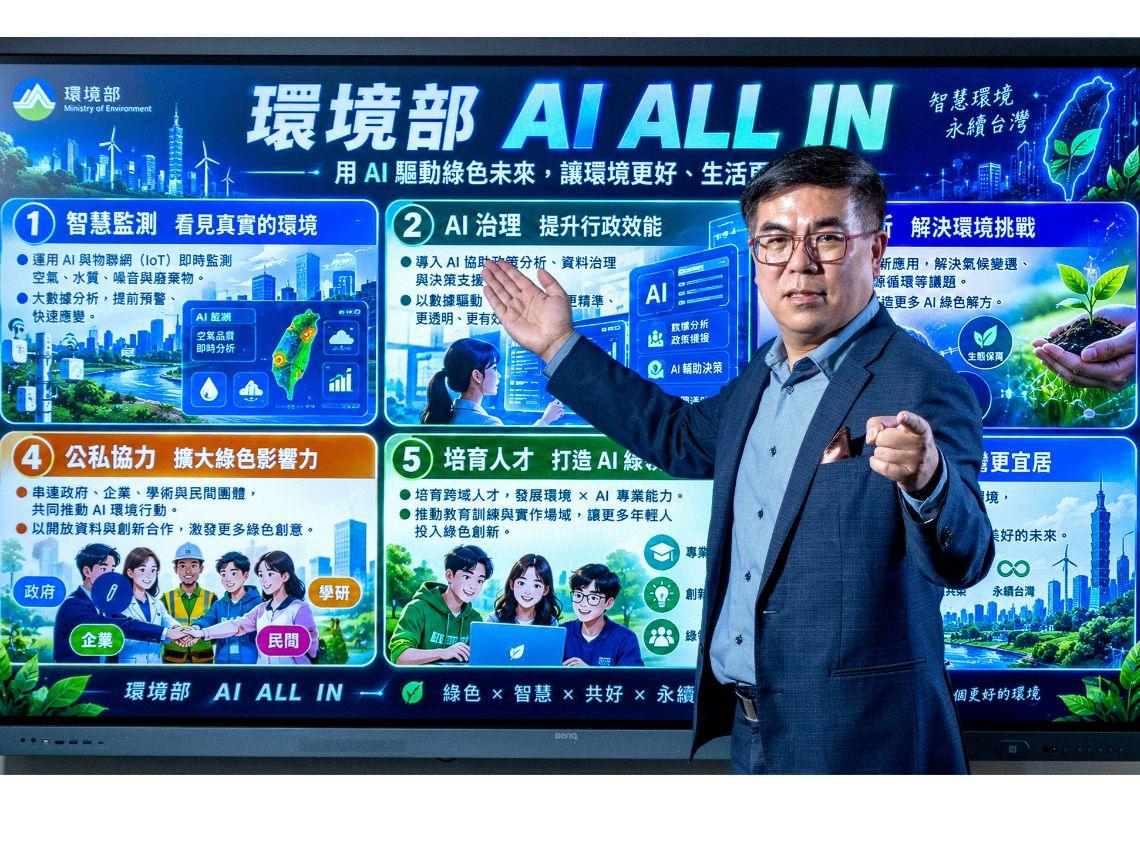 AI代理人實用現場系列3一彭啓明笑喊「我現在是慣老闆」！環境部如何訓練AI成為專業幕僚，抓出循環經濟痛點？