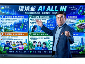 AI代理人實用現場系列3一彭啓明笑喊「我現在是慣老闆」！環境部如何訓練AI成為專業幕僚，抓出循環經濟痛點？