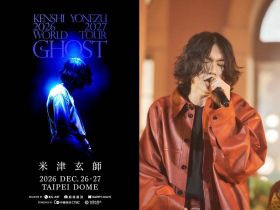 米津玄師演唱會10/24搶票！台北大巨蛋連2天時間、票價座位圖、遠大售票時間、實名制、演唱會歌單懶人包