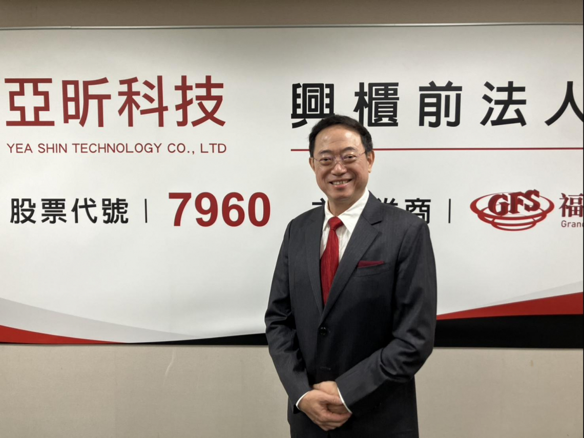 打掉重練出自家小金雞 德微科技子公司亞昕科技將登興櫃