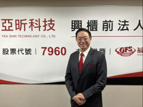 打掉重練出自家小金雞 德微科技子公司亞昕科技將登興櫃