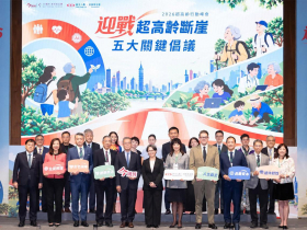 超高齡行動峰會/新壽慈善基金會五大倡議，串聯退休、健康與照護打造老後安全網！蕭美琴：政府3面向推動