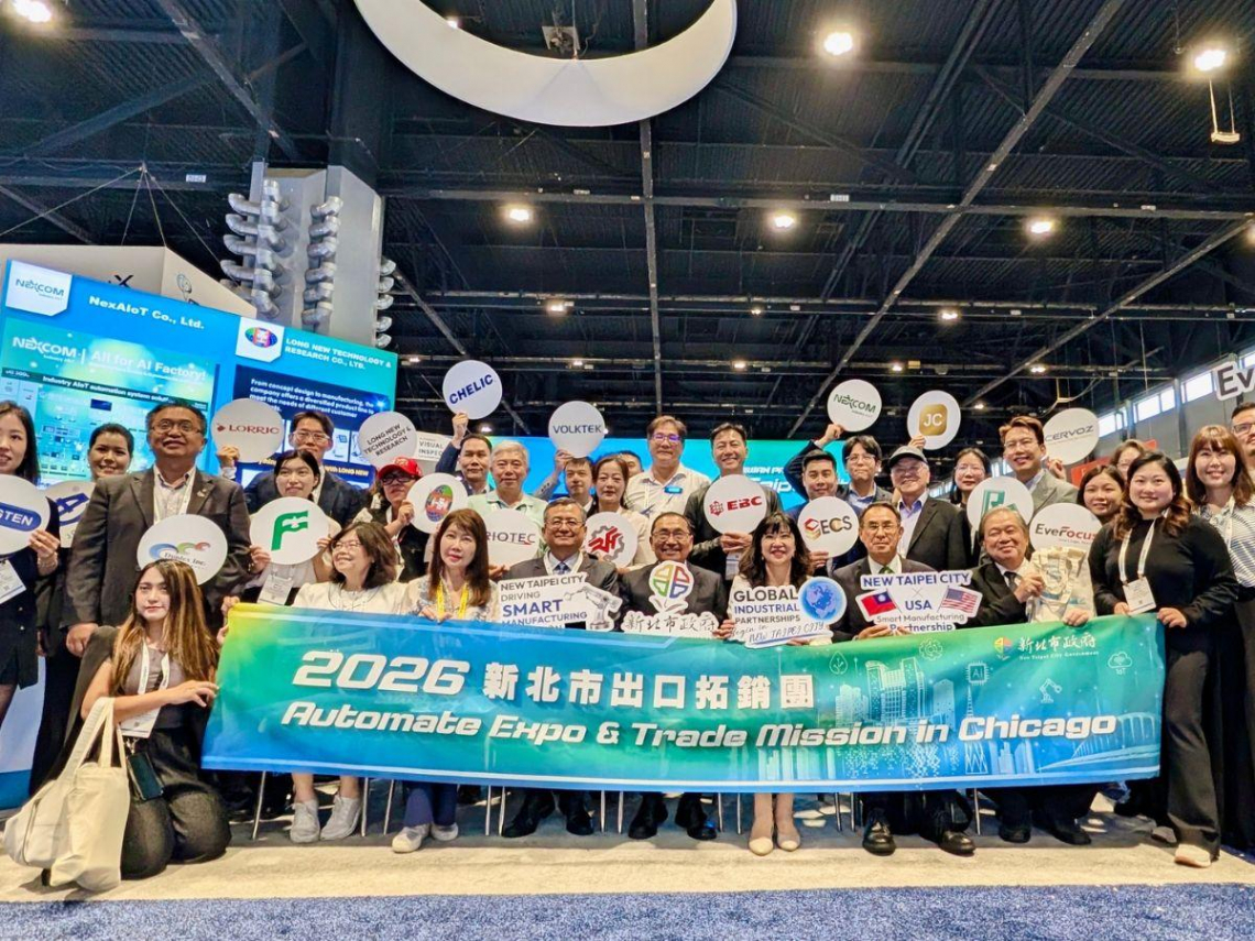 新北攏厚 榮耀八年 以招商引資與前瞻科技，寫下城市進化的黃金篇章