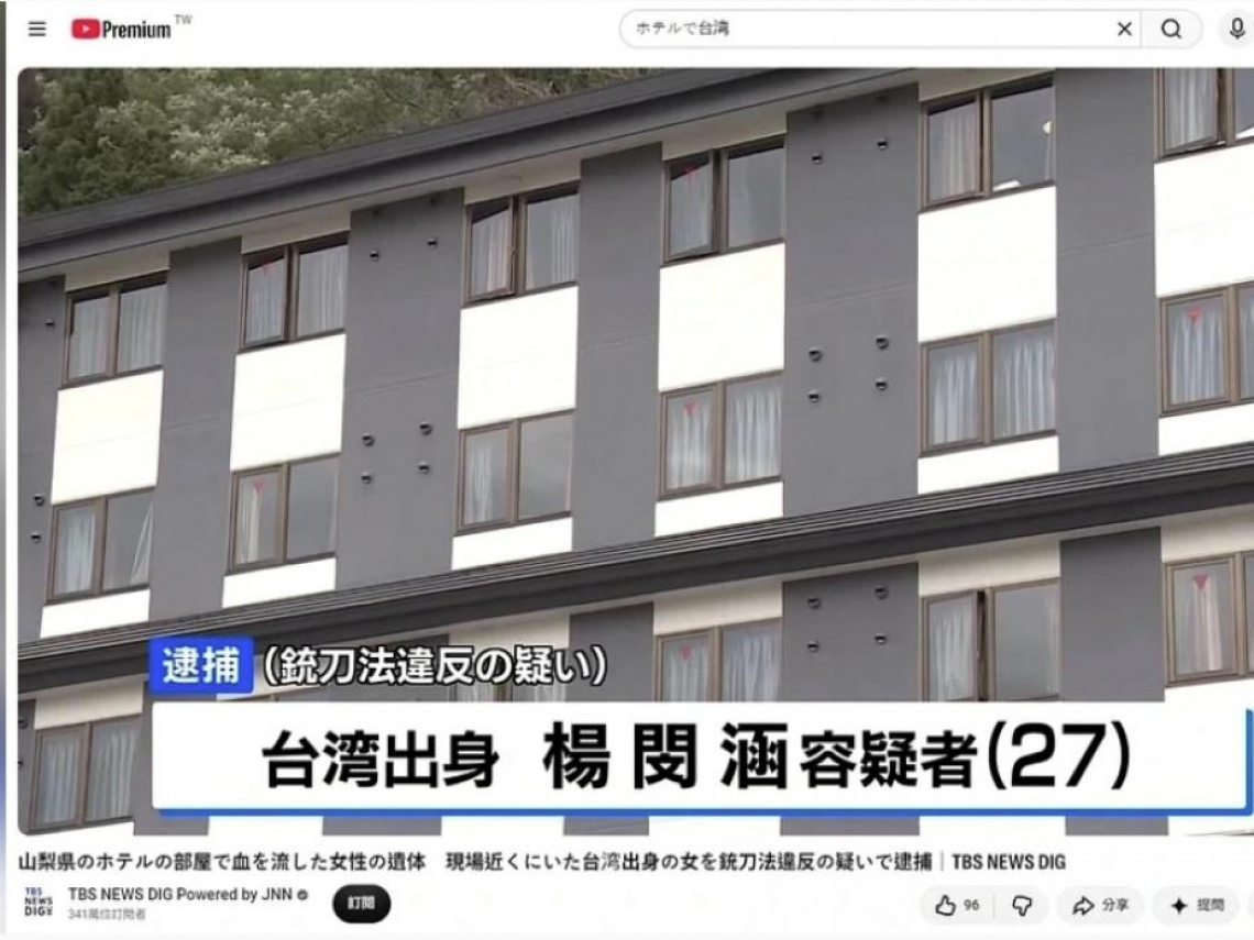 河口湖命案／新婚夫高額詐保？井女疑掉入結婚交易陷阱…5個月發生什麼事？她點關鍵：核心就是人為財死