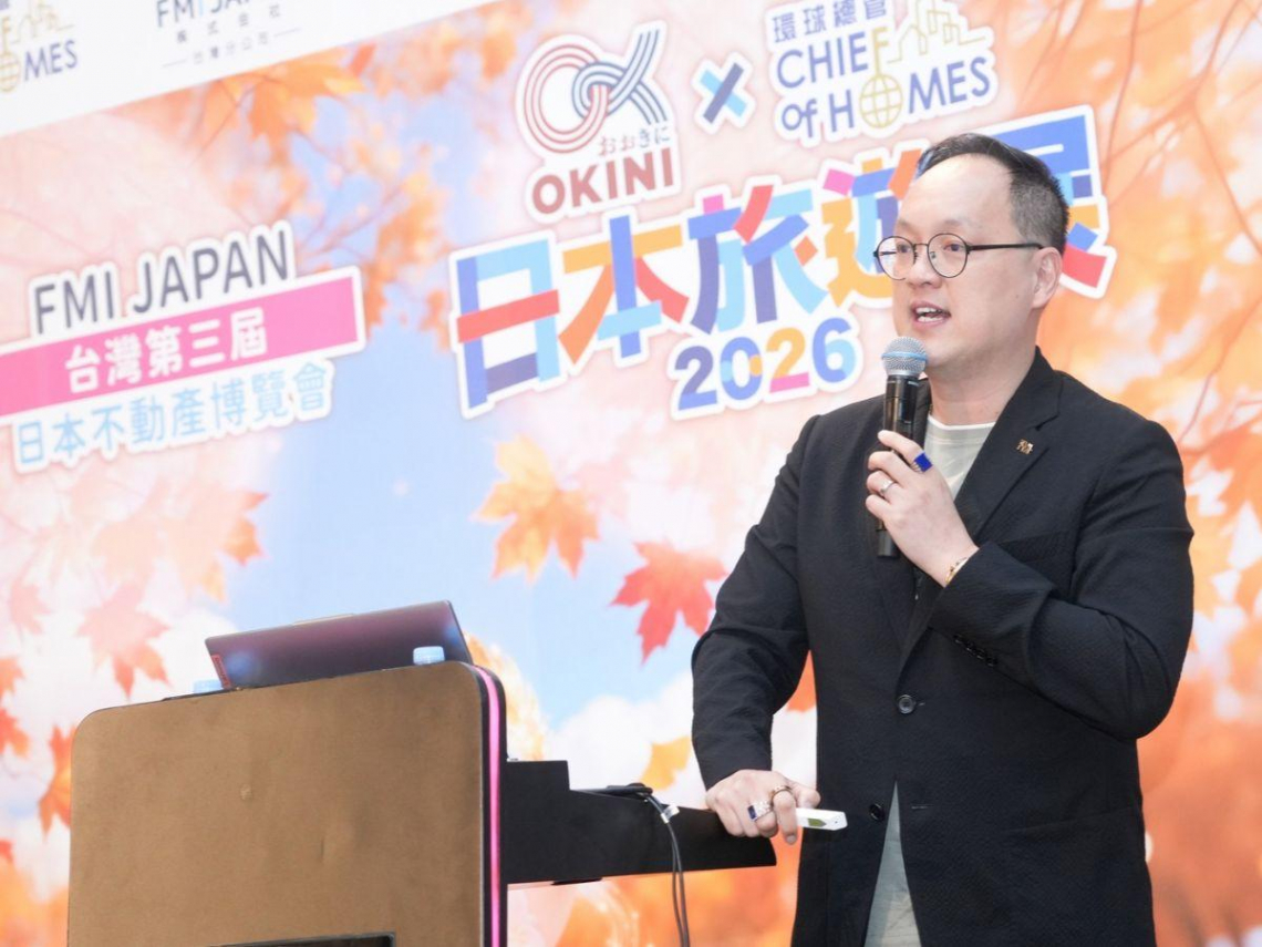 從海外置產銷售走向開發 日本置產博覽會吸百組客成交2億新台幣　FMI JAPAN李丹翔揭日本房產致勝策略