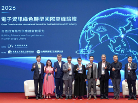 數據接軌＋科技賦能＋減碳行動 助攻臺灣電子資訊產業打造綠色競爭力