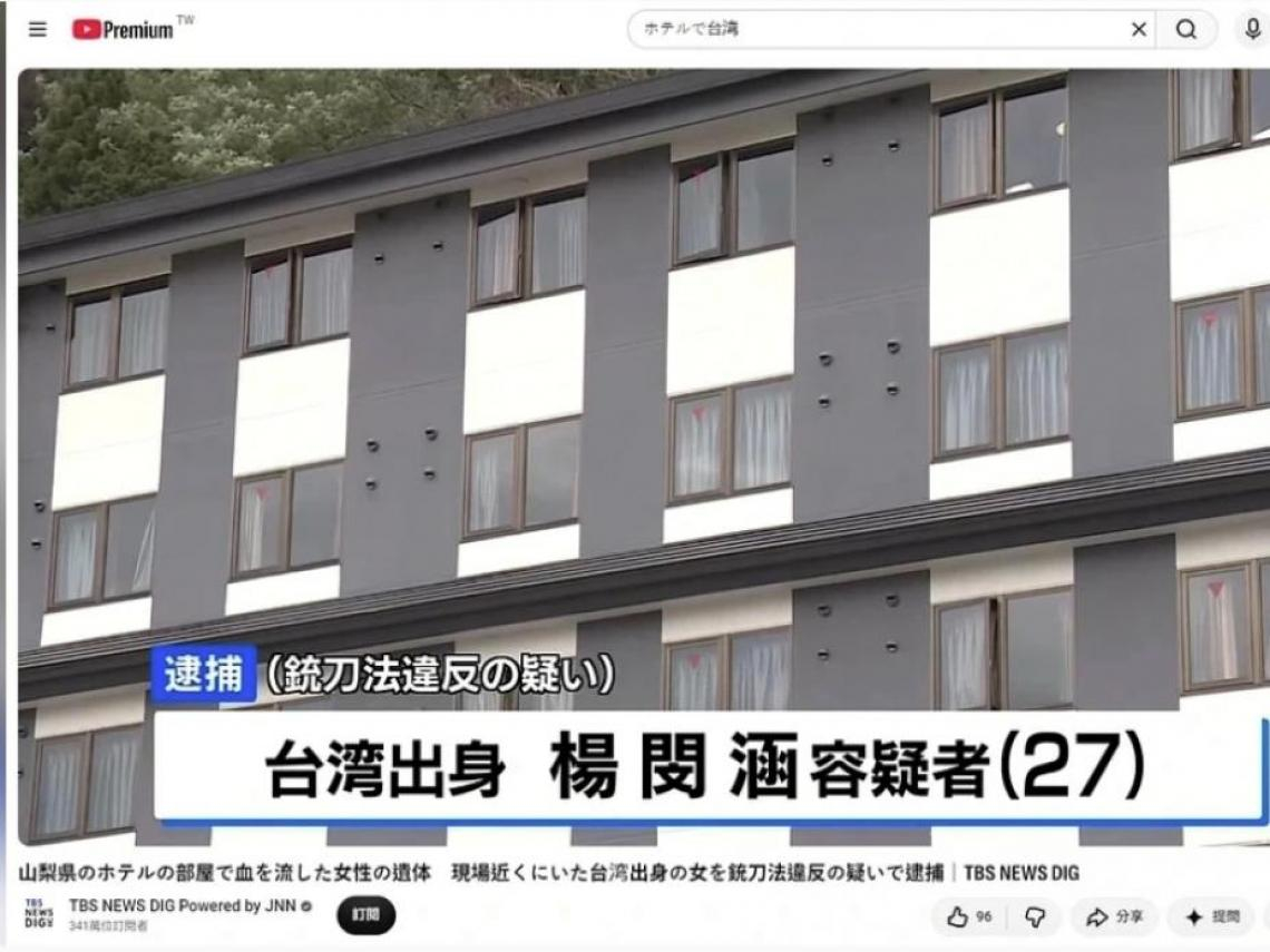 河口湖命案詐保！丈夫涉買凶、投保2家壽險3000萬會賠？理賠金歸誰？金管會出招：兩關卡防堵