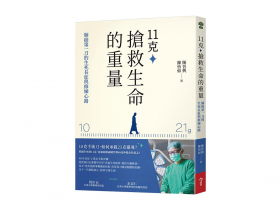親歷恩師與至親生死劫  深刻感悟醫者傳承價值 褪去名醫光環變家屬  陳晉興直面無常