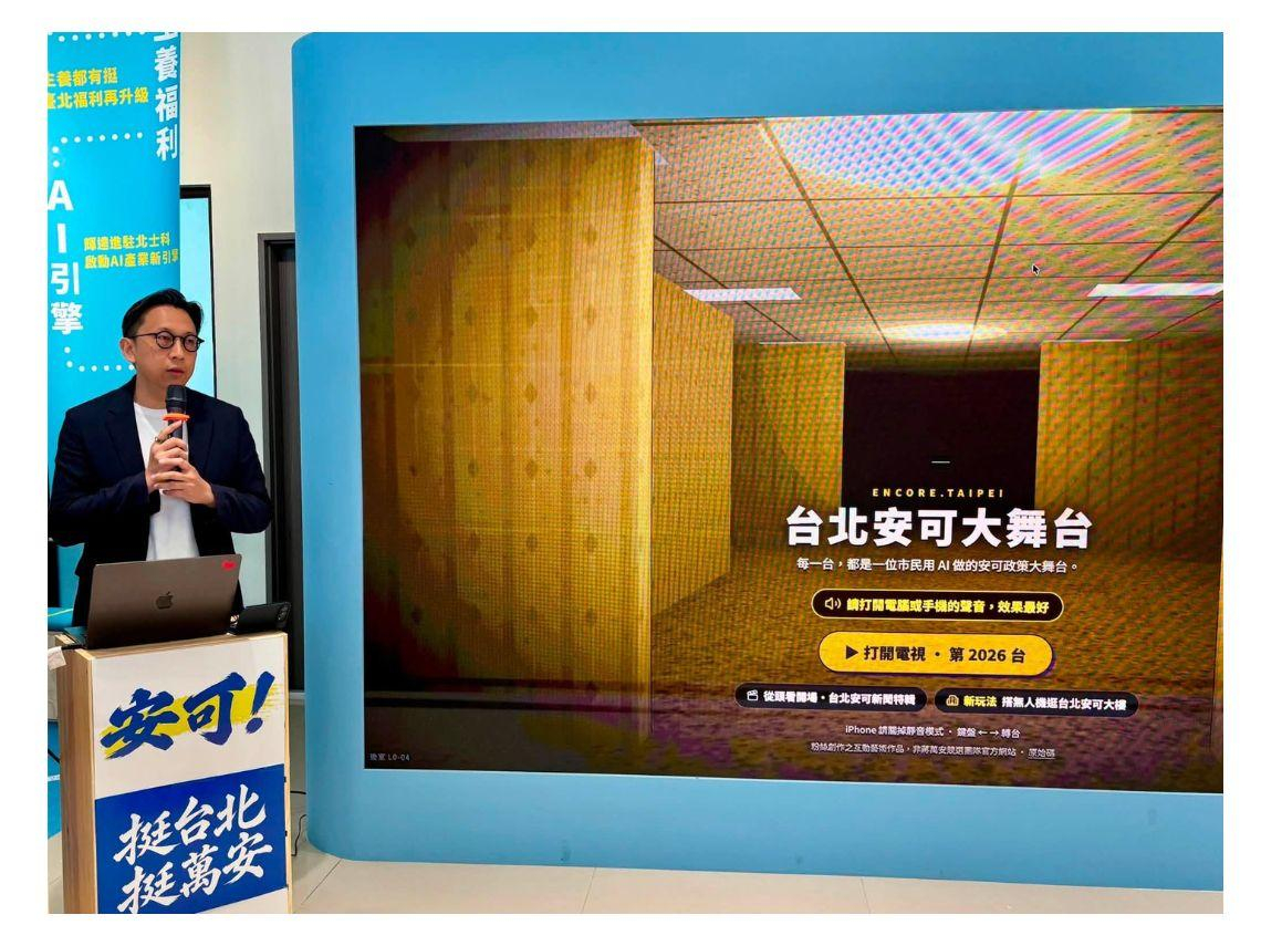 蔣萬安「台北安可大舞台」被爆抄襲、AI指令「參考」沈伯洋？葛如鈞：別有北韓習氣，什麼都是自己發明
