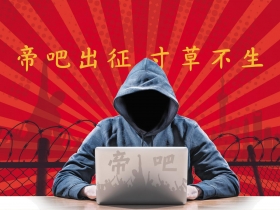 中國運動社群網站  為何成為攻台大軍？ 「帝吧」快閃鬧劇的幕後角力