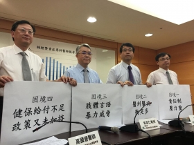 一份「公正人士」名單  踢爆醫界搶食內幕 搶救重症60億  慘遭十位大老「河蟹」？