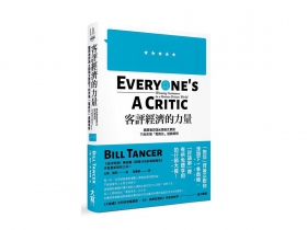 亞馬遜、TripAdvisor的「鄉民」行銷術 你越愛給評  它生意越好