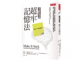 聽完課來個小測驗、交錯學習不同主題 這樣記東西  想忘都忘不掉