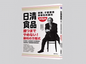 日本最大泡麵商「日清」社長的逆向用人術  找創意 他徵才指定「怪咖」