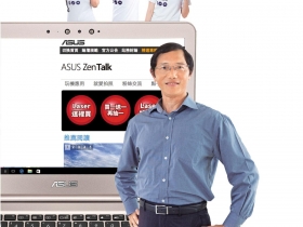 把ZenTalk 論壇上的回饋  化為產品進步動力  天天哈拉搏感情  華碩黏住25萬「Zen粉」