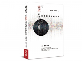 李嘉誠集團  人員流動低於1%的祕訣 「人和」決定企業成功力