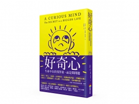 當你對親密的人失去了好奇心…… 熟悉，往往是疏離的開始