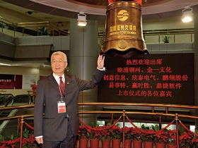 中國力推「註冊制」改革  吸引台商就近上市 陸股「瘋牛」行情將是台股黑洞？