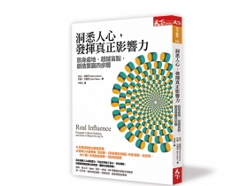 做得比要求的事更多  讓人們記得你 付出多一點  發揮真正影響力