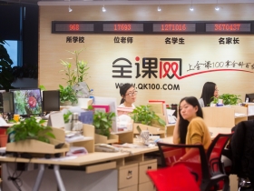 獨家直擊》 從破舊辦公樓到改寫A股歷史天價 「中國第一股」全通教育傳奇揭祕