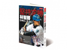 「大師兄」挑戰最高殿堂 年不放棄 夢想，是一輩子的事