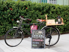 街頭餐車　幸福好滋味